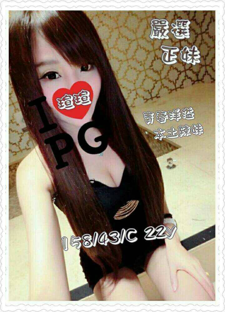 紫熏 大同區定點茶 兼職 21/36D